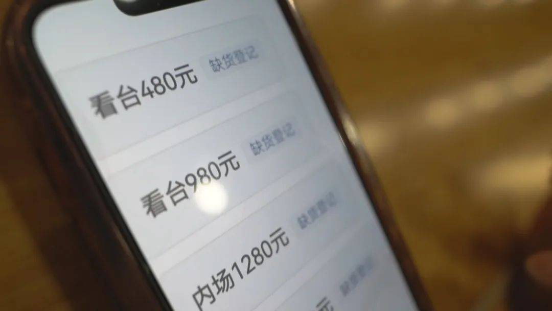 女子为帮女儿圆梦<strong></p>
<p>币成交易</strong>,花12800买内场票被骗!嫌疑人被抓获,竟也曾是受害者