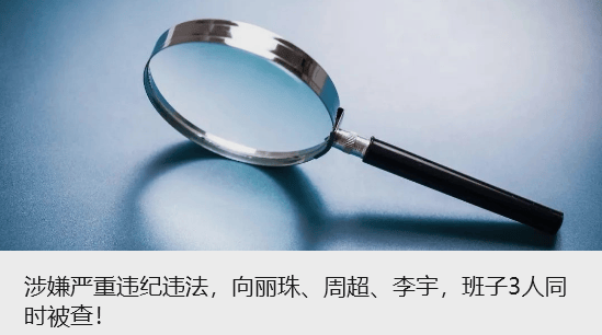 违规吃喝<strong></p>
<p>嘉信c币</strong>,4名干部顶风作案被查!