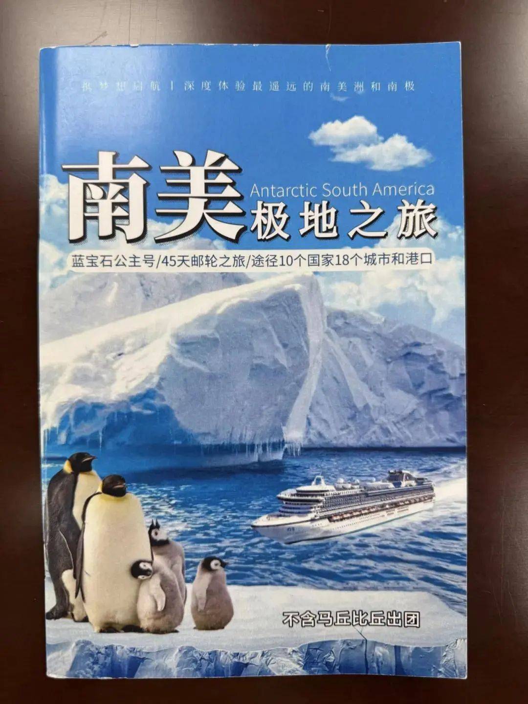 花费20多万元<strong></p>
<p>币圈咨询</strong>，80岁夫妇不满“游轮行”，起诉旅行社