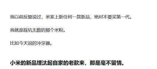 “小米方法论”研究Ⅰ：雷军何以通杀手机、家电、汽车三条赛道<strong></p>
<p>币圈咨询</strong>？