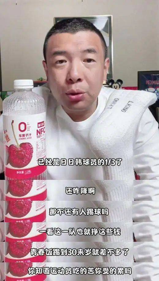 前国脚发声：国足工资只有日韩三分之一<strong></p>
<p>币圈咨询</strong>，再降就没人踢了！