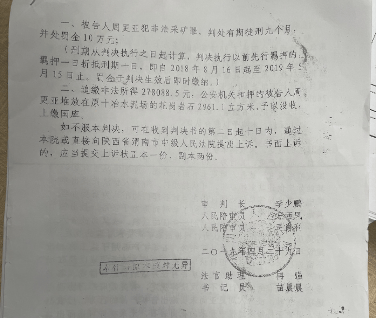 陕西一农民开山修路时售卖炸落的石头被判刑9个月，获释后申请再审