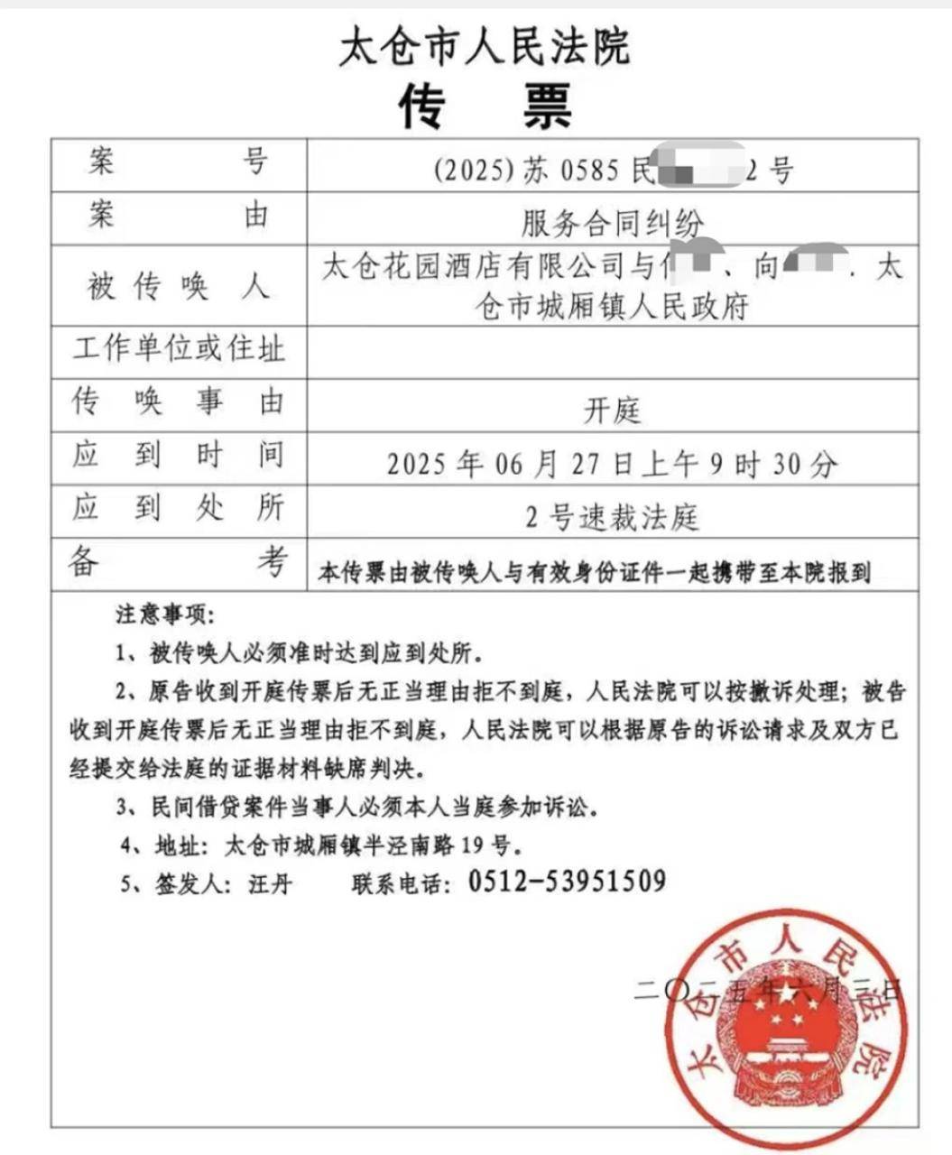 已撤诉！苏州一镇政府安排“飞机坠毁事故”死者家属住宿<strong></p>
<p>币圈视频</strong>，3年后酒店向家属追索13万