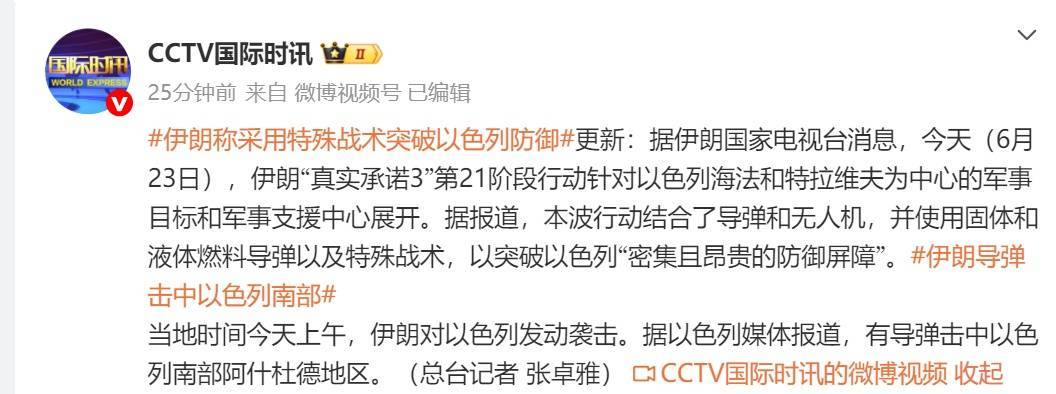 新一轮空袭!“伊朗发射约15枚弹道导弹<strong></p>
<p>币圈波段</strong>,40分钟内多次齐射”