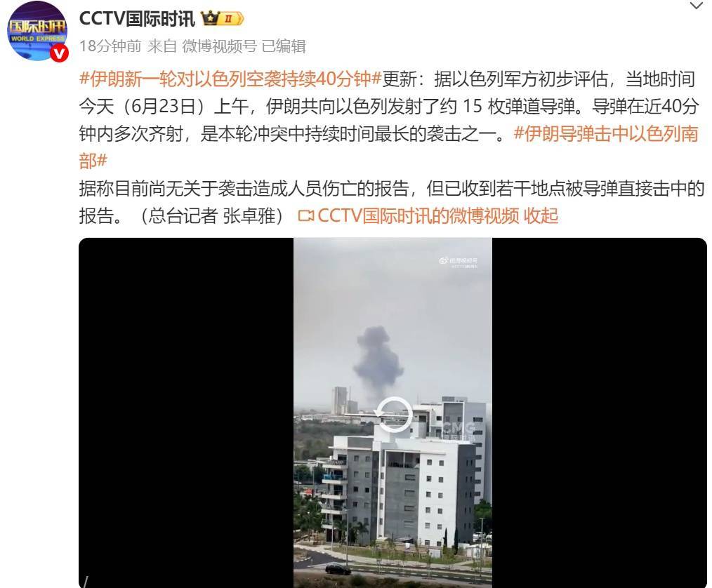 新一轮空袭!“伊朗发射约15枚弹道导弹<strong></p>
<p>币圈波段</strong>,40分钟内多次齐射”