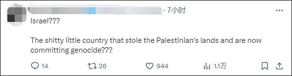 美国国务院发言人称“美国是仅次于以色列的最伟大国家”<strong></p>
<p>币圈波段</strong>,遭网民“围剿”