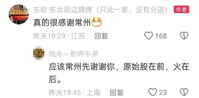 常州一烧烤店花10万赞助苏超<strong></p>
<p>币圈波段</strong>，因系唯一个体赞助商爆火，附近商户：之前生意一直好