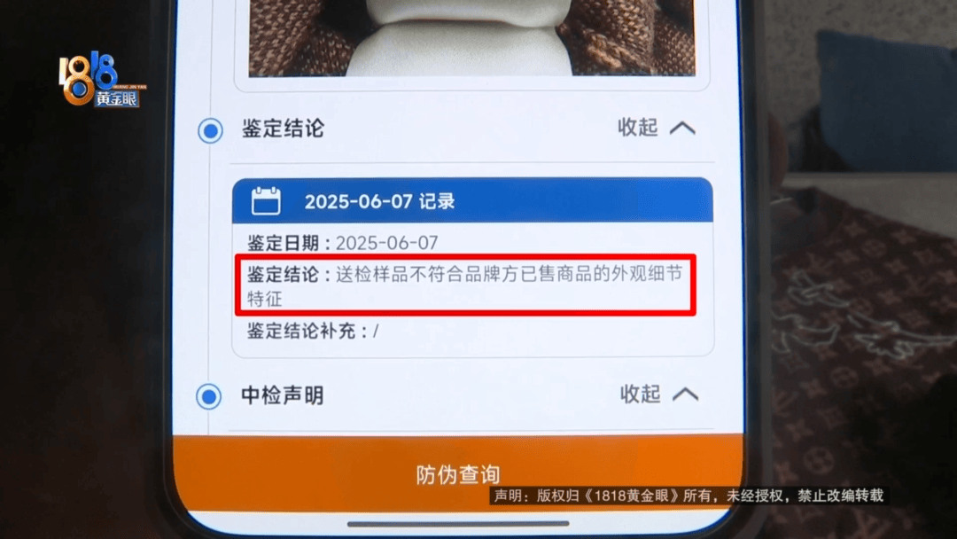 4件“LV”穿了1年<strong></p>
<p>币圈波段</strong>，送去检测后慌了，当事人：我不是职业打假的