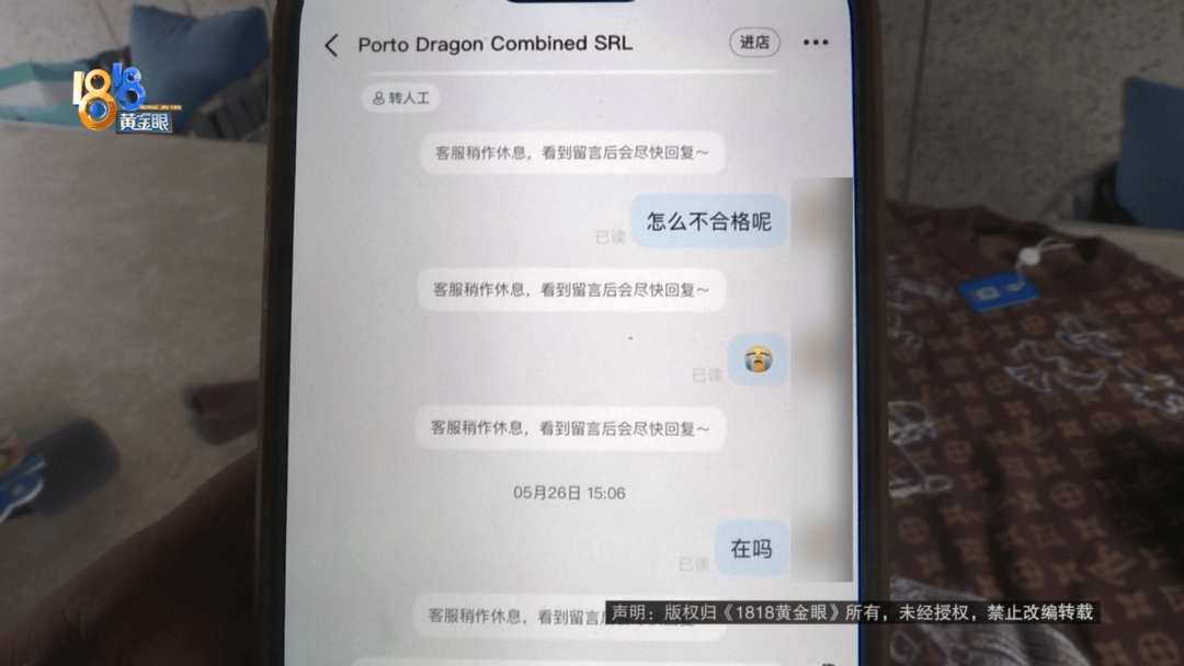 4件“LV”穿了1年<strong></p>
<p>币圈波段</strong>，送去检测后慌了，当事人：我不是职业打假的