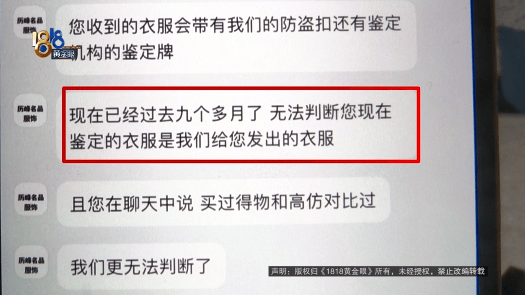 4件“LV”穿了1年<strong></p>
<p>币圈波段</strong>，送去检测后慌了，当事人：我不是职业打假的