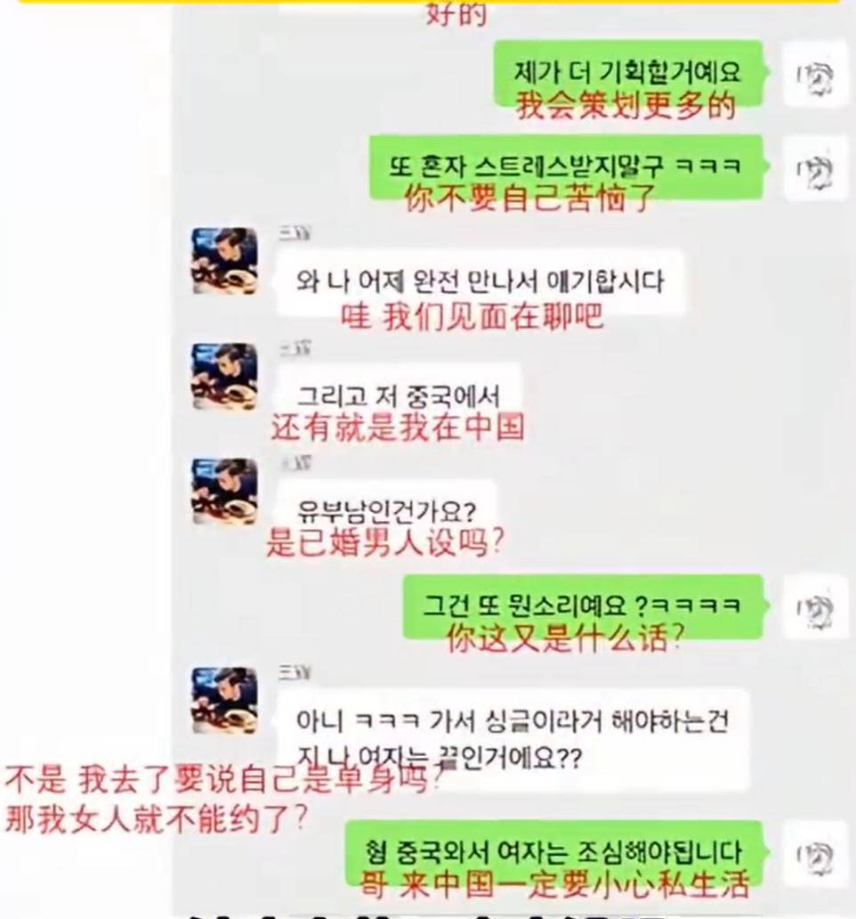 “韩国霸总”王辉被爆塌房<strong></p>
<p>币圈波段</strong>,本人发声