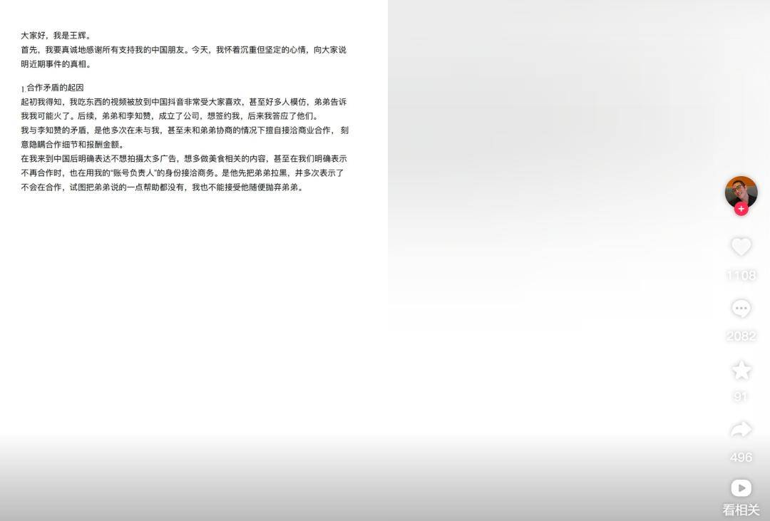 “韩国霸总”王辉被爆塌房<strong></p>
<p>币圈波段</strong>,本人发声