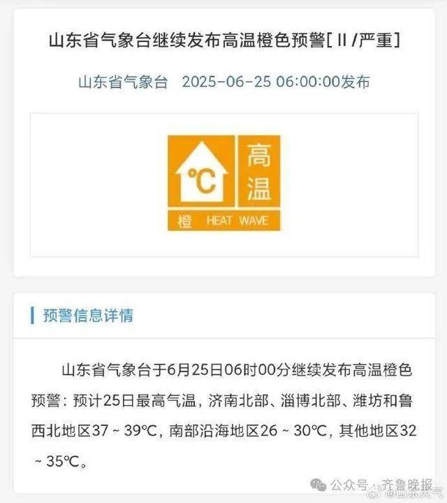 中到大雨局部暴雨！今起连续3天山东大范围降雨<strong></p>
<p>炒币说明</strong>，济南将迎来降温天气