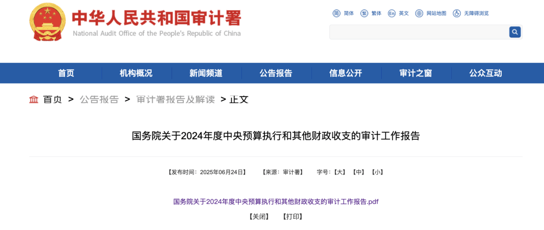 审计署披露:山西蒲县疾控一职工<strong></p>
<p>炒币说明</strong>,“1岁工作、22岁退休”