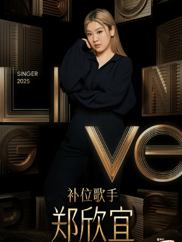 沈殿霞与郑少秋的女儿郑欣宜<strong></p>
<p>炒币说明</strong>,成为本周补位歌手!官方介绍:郑欣宜的歌声是岁月酿造的蜜糖,带着治愈的甜与成长的收获