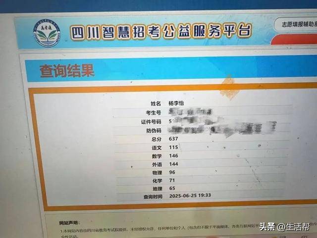 就差3分！清华毕业教师高考637分<strong></p>
<p>币圈爱情</strong>，承诺不到640分请全班吃饭