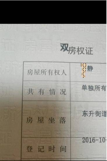 四川一女子举报前公婆资产近1亿涉嫌贪腐<strong></p>
<p>币圈爱情</strong>,称举报一年无进展