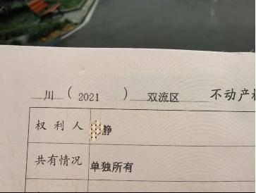 四川一女子举报前公婆资产近1亿涉嫌贪腐<strong></p>
<p>币圈爱情</strong>,称举报一年无进展