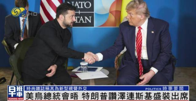 泽连斯基穿西装见特朗普<strong></p>
<p>币圈爱情</strong>,获赞盛装出席:你穿的真正式