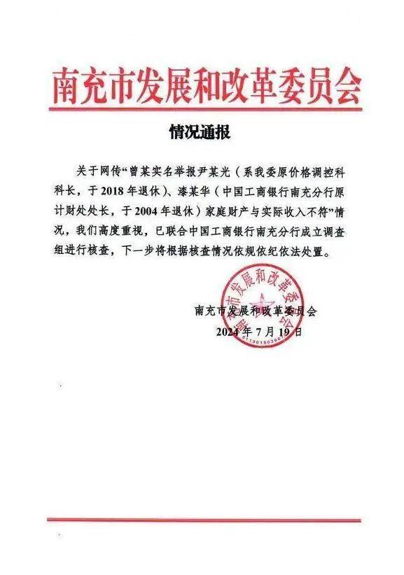 极目锐评丨女子举报公婆资产近1亿涉嫌贪腐<strong></p>
<p>币圈爱情</strong>,为何近一年仍未公布调查结果?