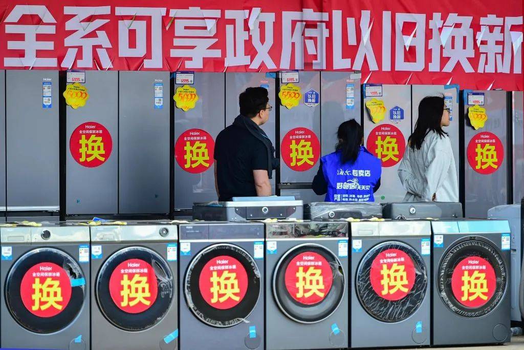 消费品以旧换新<strong></p>
<p>币圈爱情</strong>，有新消息！