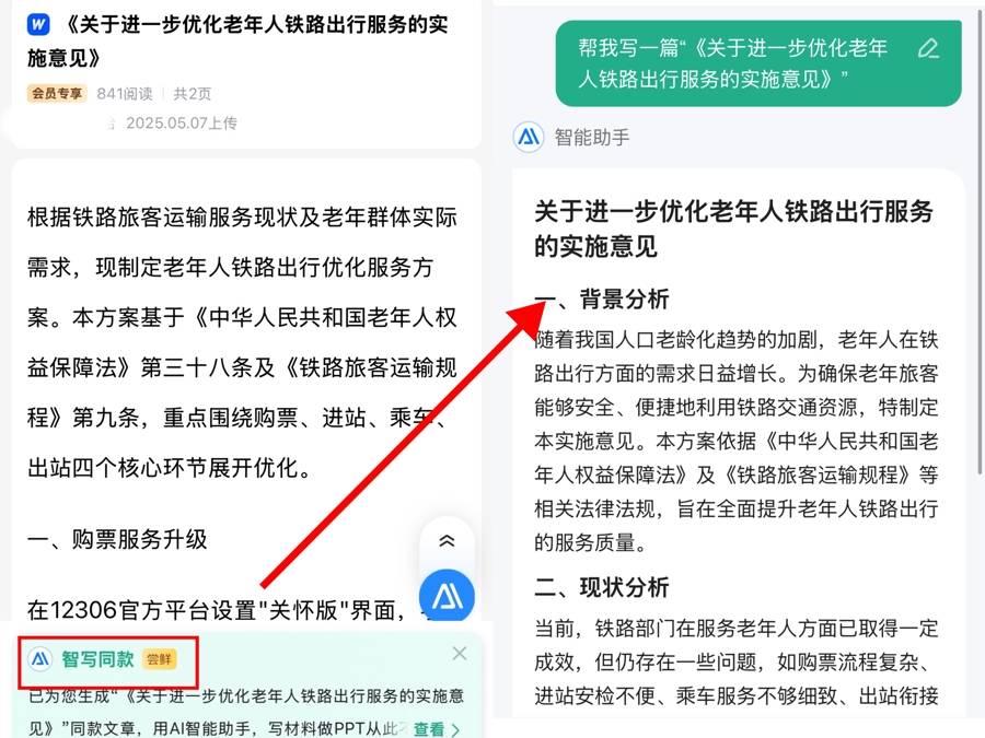 7月1日起老年人坐火车有新规定<strong></p>
<p>币圈爱情</strong>？又是自媒体用AI造假