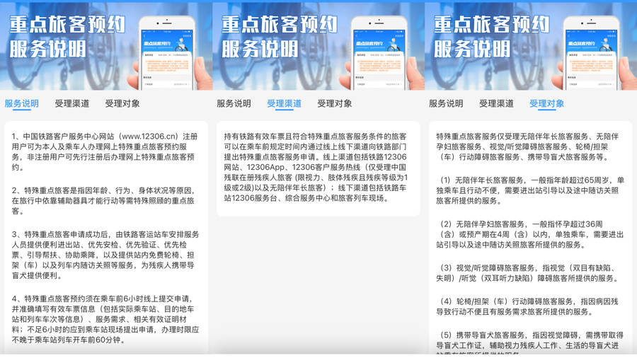 7月1日起老年人坐火车有新规定<strong></p>
<p>币圈爱情</strong>？又是自媒体用AI造假