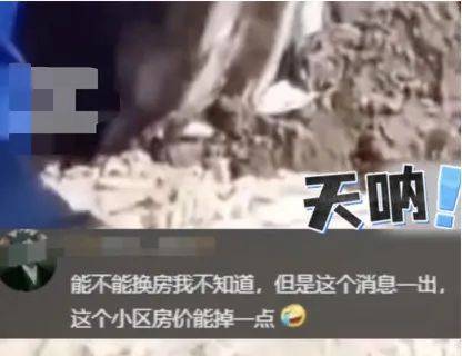 女子购买带院新房后挖出尸骨<strong></p>
<p>币交易网站</strong>,物业:警方告知,挖出的人体骨头已经有20年了