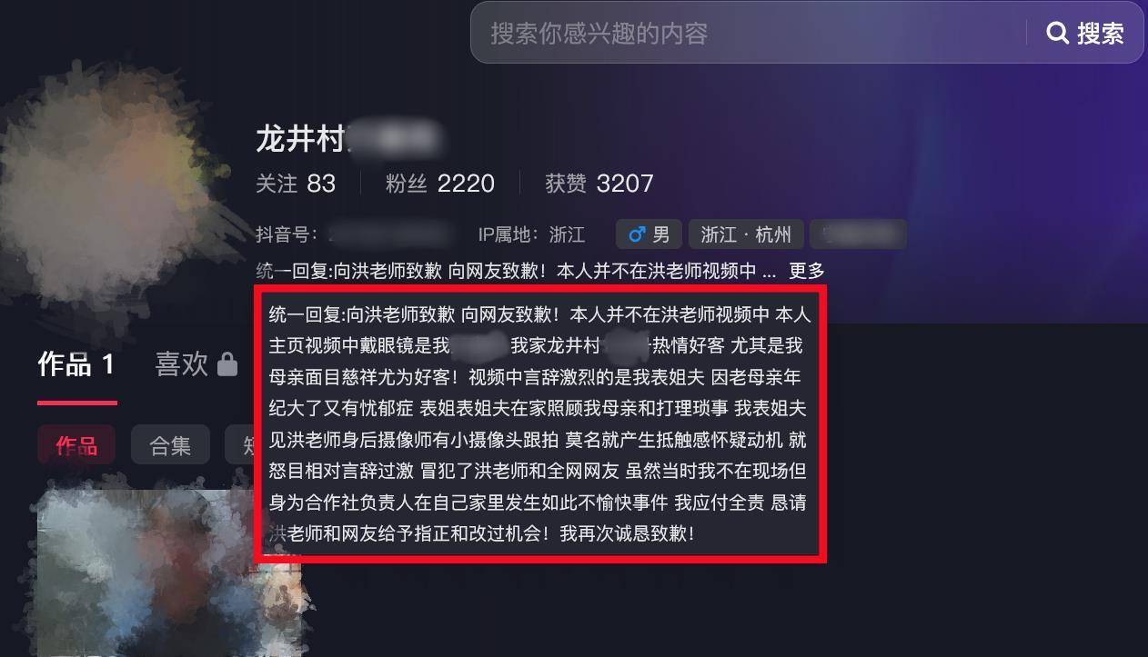 演员洪剑涛曝杭州一茶叶店茶水要价100元一杯<strong></p>
<p>币交易网站</strong>,商家致歉
