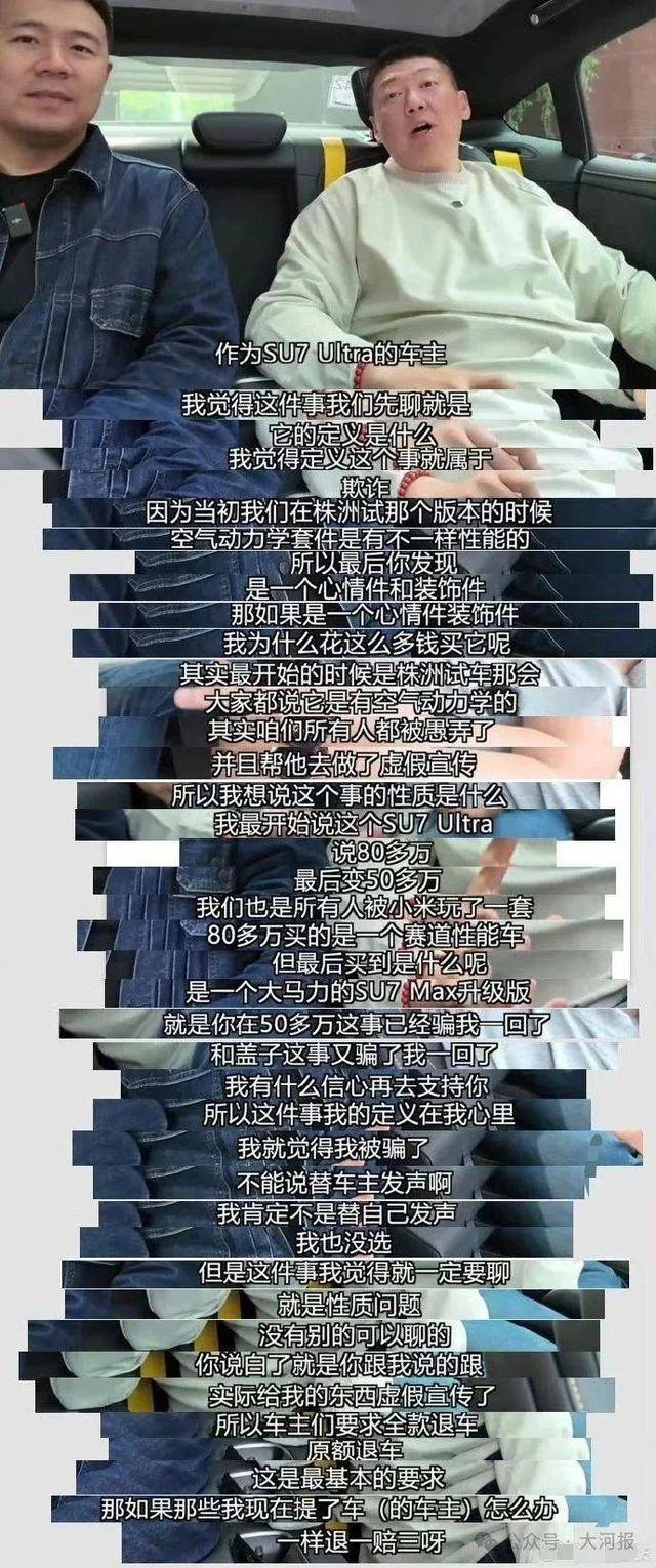 百万博主带70人硬刚小米<strong></p>
<p>币交易网站</strong>，要求退一赔三！副总裁：退订会造成小米崩塌