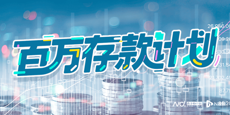 拥有100万存款是什么水平<strong></p>
<p>炒华克金波段</strong>？能否站在财富“金字塔”上层？