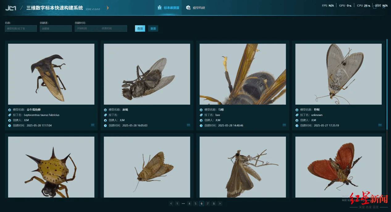 全球首台<strong></p>
<p>炒华克金波段</strong>！“成都造”设备15分钟完成毫米级种子720°三维建模