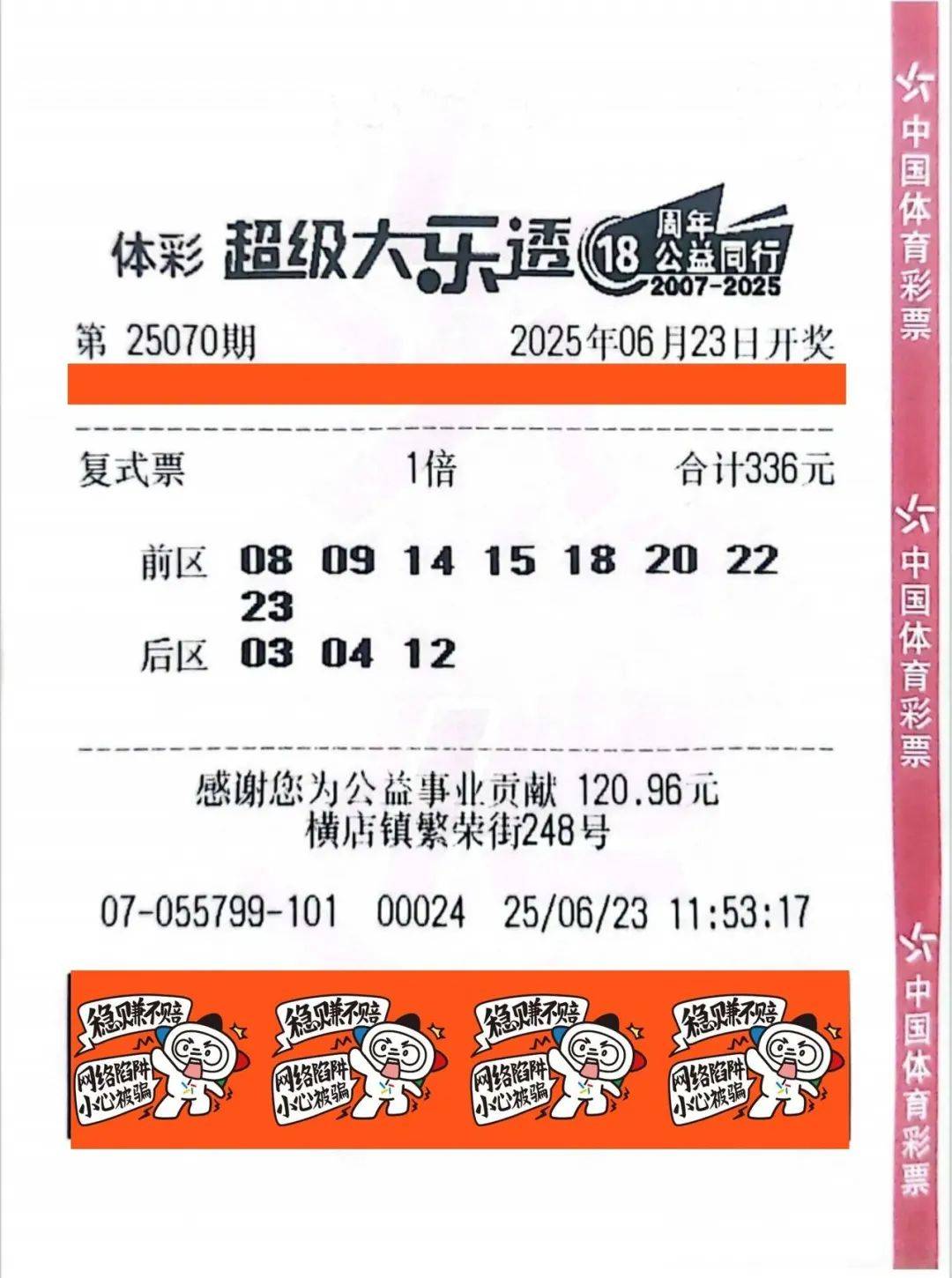 1030万！浙江小伙中大奖一夜没睡<strong></p>
<p>炒华克金波段</strong>，一秒都不想耽搁
