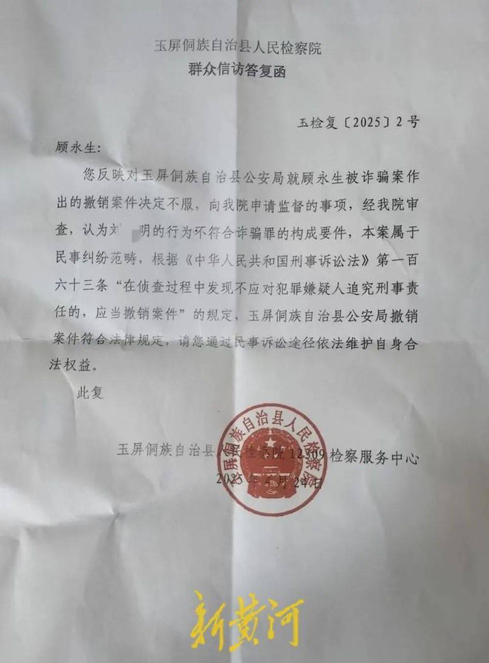 江苏养殖户称543只羊运到贵州遭羊贩盗卖<strong></p>
<p>炒华克金波段</strong>，当地警方立案又撤案，镇政府：双方合作养羊，账目存在分歧引发纠纷