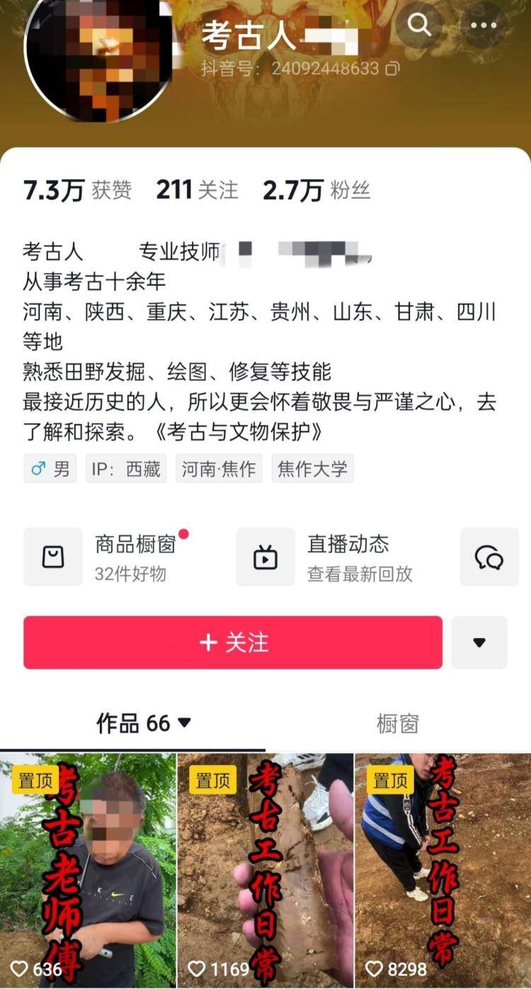 男子自称考古人却直播带货贩卖出土文物<strong></p>
<p>yex币</strong>?多方回应