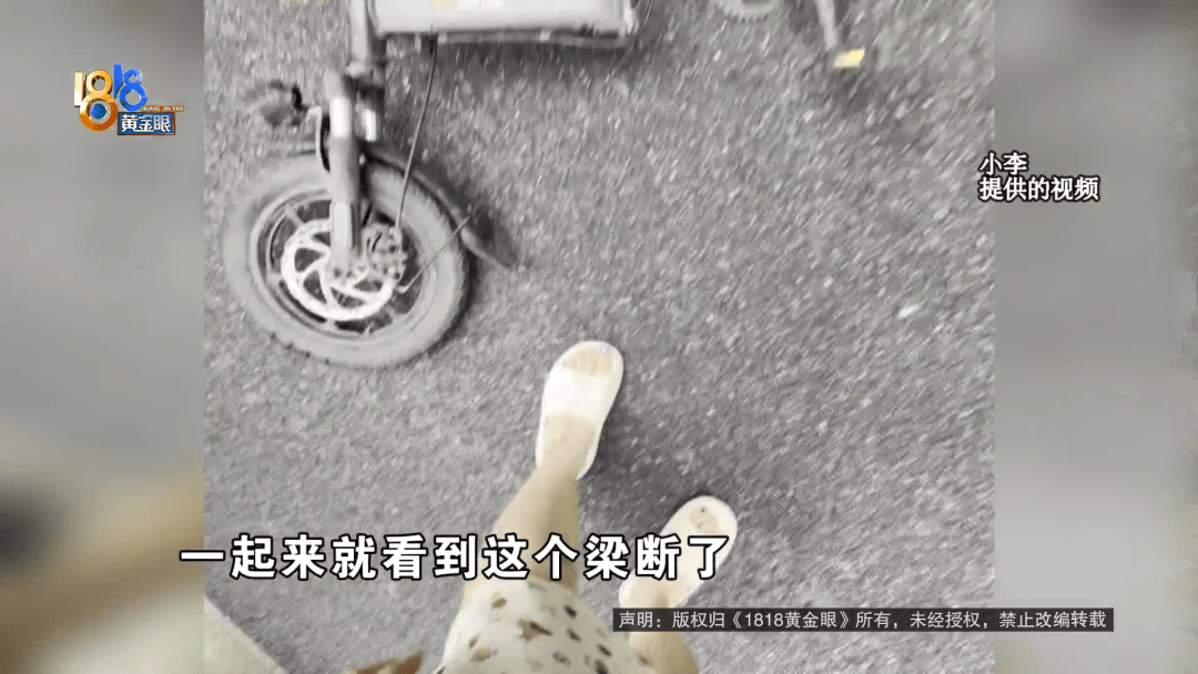 骑大牌电动车断成两截<strong></p>
<p>yex币</strong>,结果还被厂商举报了?当事人:就跟老母猪上树一样