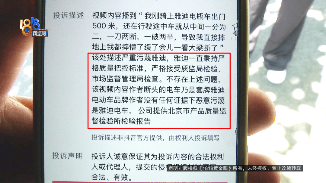 骑大牌电动车断成两截<strong></p>
<p>yex币</strong>,结果还被厂商举报了?当事人:就跟老母猪上树一样