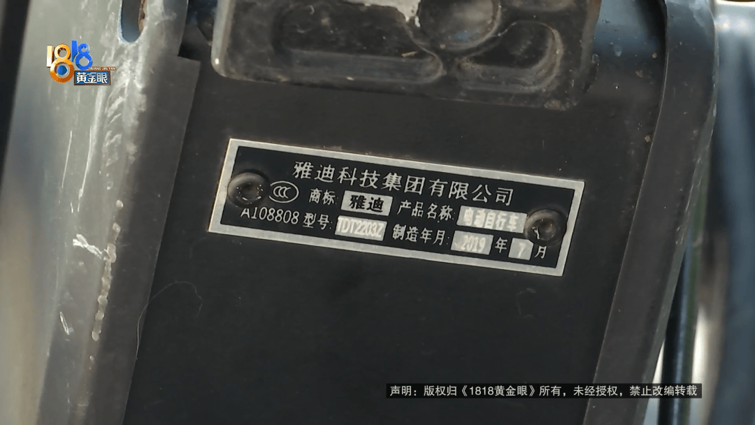 骑大牌电动车断成两截<strong></p>
<p>yex币</strong>,结果还被厂商举报了?当事人:就跟老母猪上树一样