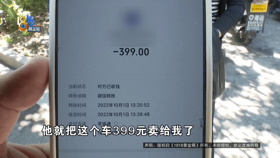 骑大牌电动车断成两截<strong></p>
<p>yex币</strong>,结果还被厂商举报了?当事人:就跟老母猪上树一样