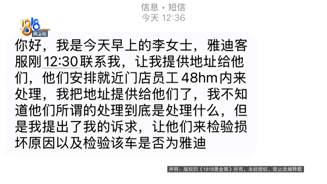 骑大牌电动车断成两截<strong></p>
<p>yex币</strong>,结果还被厂商举报了?当事人:就跟老母猪上树一样