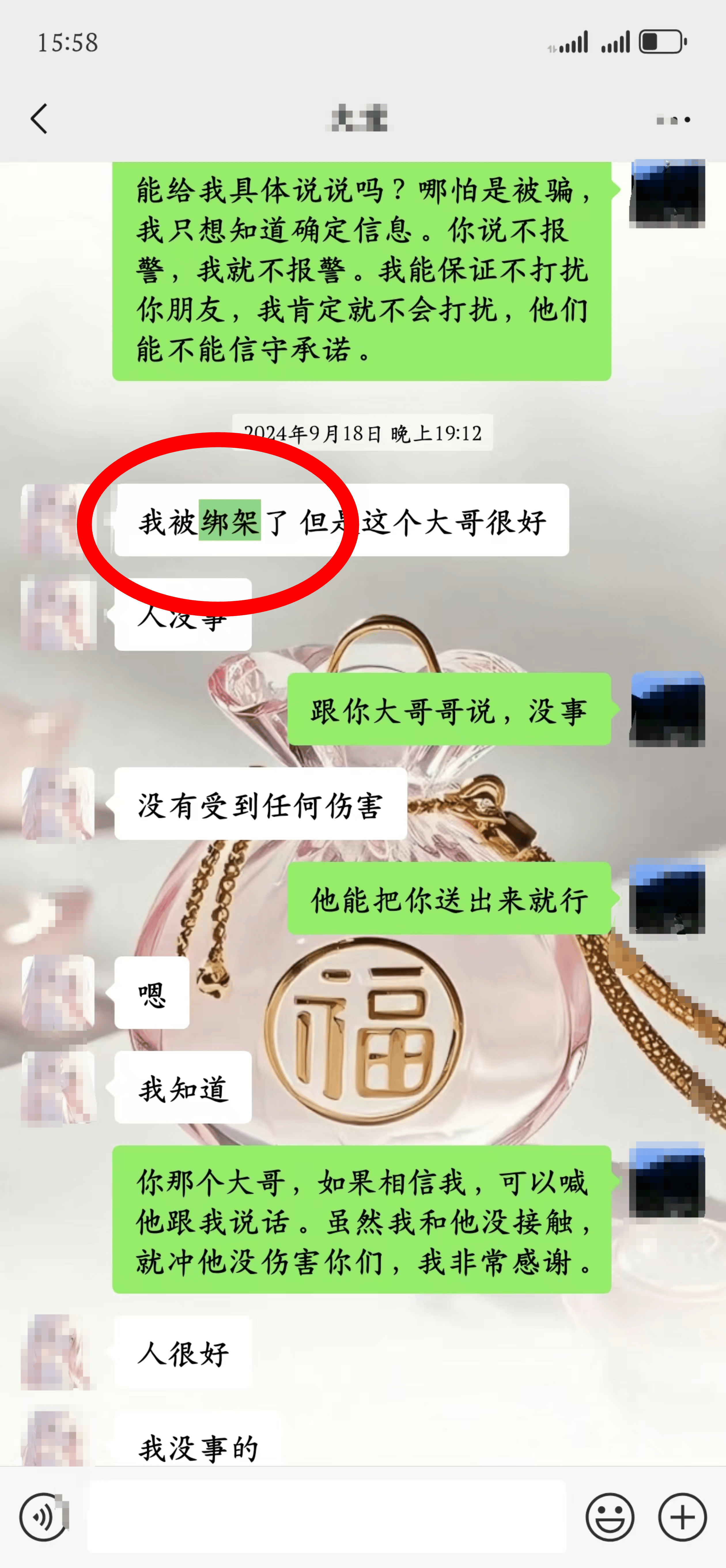 20岁四川女孩告知被绑架已有10个月<strong></p>
<p>小白炒币</strong>，先后去了新加坡泰国和缅甸，家人转账超20万