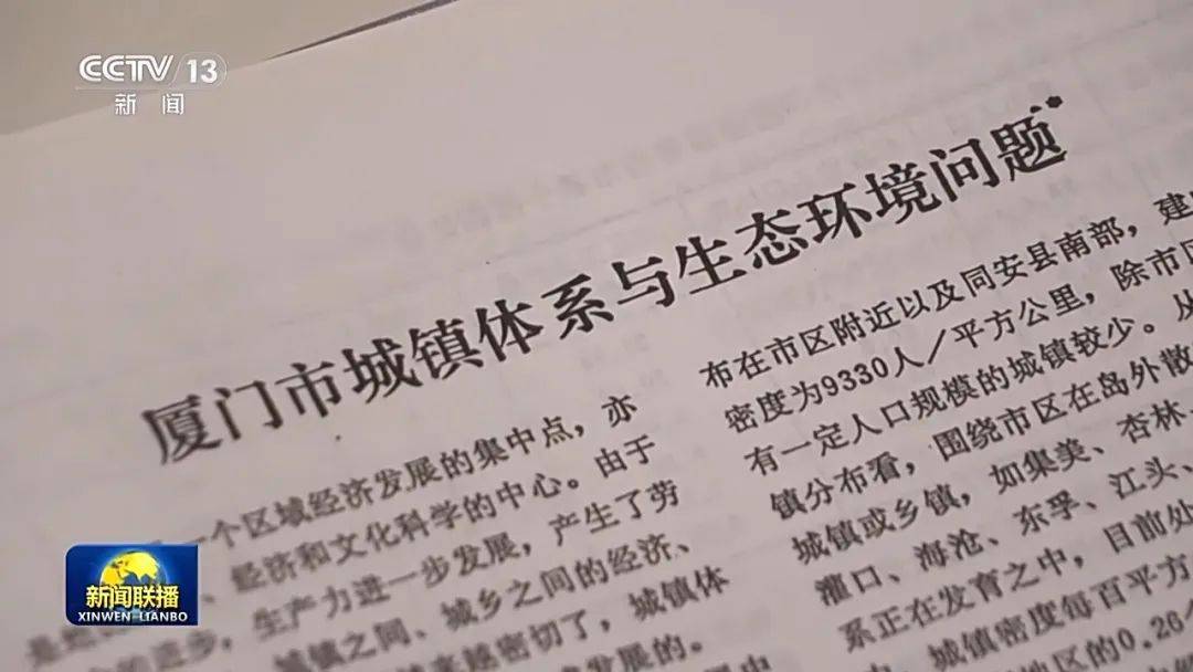 连续三天<strong></p>
<p>小白炒币</strong>！央视《新闻联播》高频聚焦“厦门发展战略”启示
