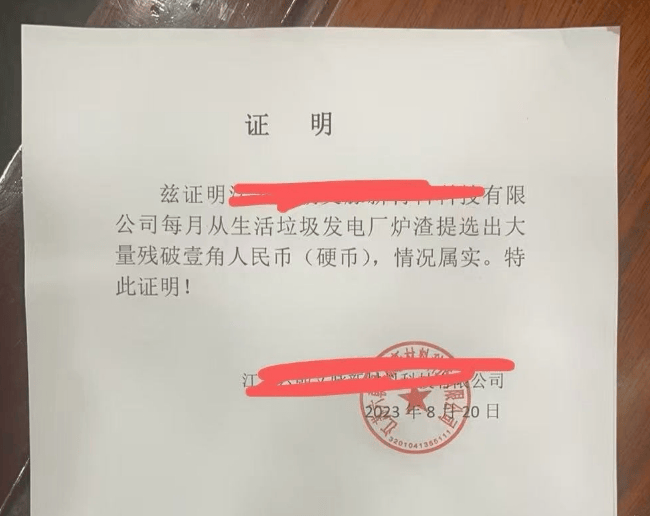 上海农商行拒2万枚硬币兑换<strong></p>
<p>小白炒币</strong>,银行回应客户无法说明硬币来源