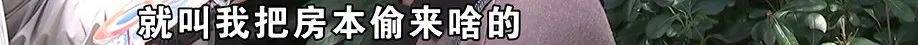 老两口全款给儿子买房<strong></p>
<p>kcoin币行</strong>,房产证刚下来就被抵押了?儿子:我妈管我工资