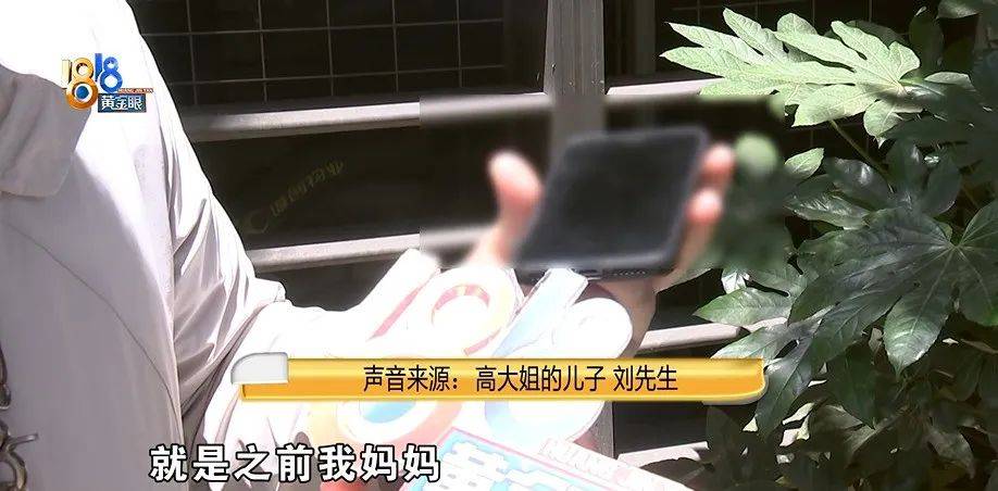 老两口全款给儿子买房<strong></p>
<p>kcoin币行</strong>,房产证刚下来就被抵押了?儿子:我妈管我工资