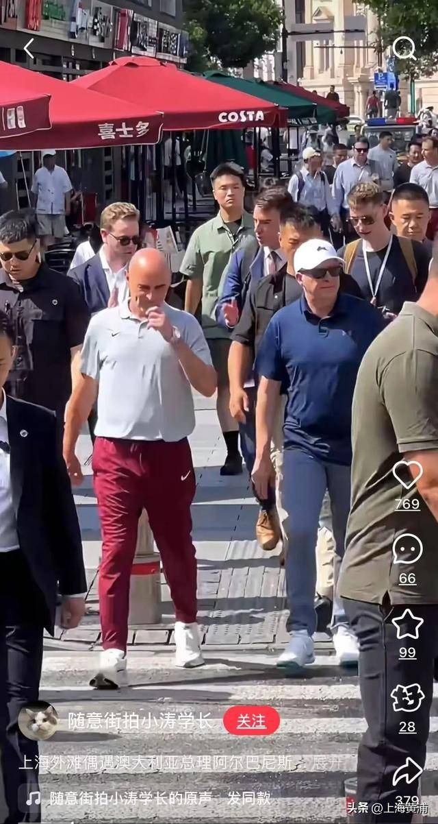 澳大利亚总理抵沪再次漫步外滩<strong></p>
<p>币圈炒币</strong>,旁边还有上海球迷“老熟人”,你偶遇了吗?