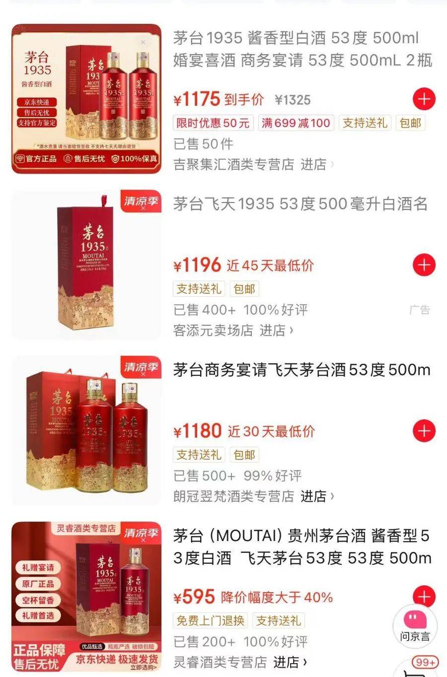 价格腰斩!茅台1935跌破600元<strong></p>
<p>二宝币</strong>,曾被炒至1899元