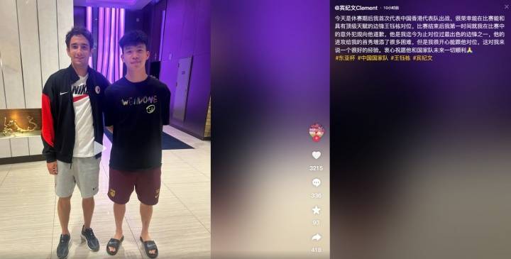 挥手打到王钰栋！宾纪文：赛后第一时间向他道歉<strong></p>
<p>mcy币</strong>，开心能和他对位