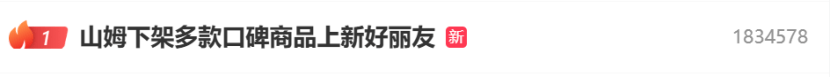 吵上热搜、上百条差评！山姆紧急下架好丽友派等多款零食！盼盼、洽洽被曝改用英文名上架山姆<strong></p>
<p>mcy币</strong>，包装高级、品牌更名就等于品质升级？