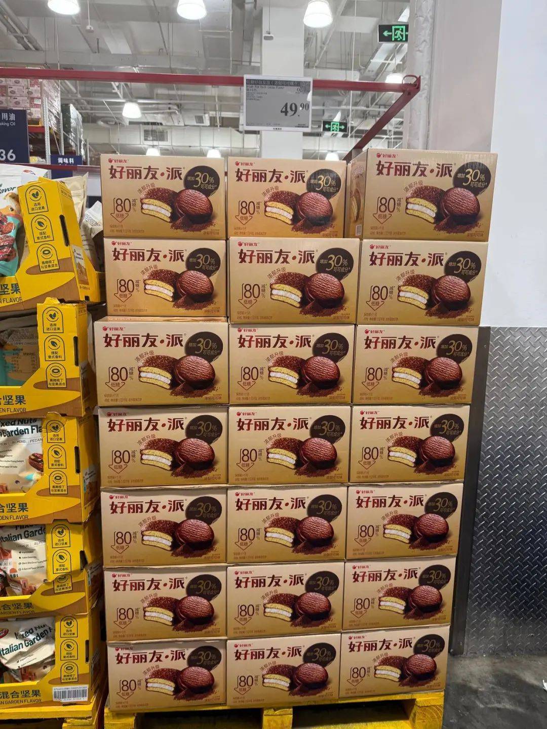 吵上热搜、上百条差评！山姆紧急下架好丽友派等多款零食！盼盼、洽洽被曝改用英文名上架山姆<strong></p>
<p>mcy币</strong>，包装高级、品牌更名就等于品质升级？